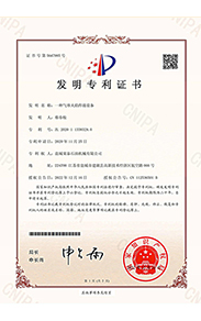 Utility Model Patent Certificate